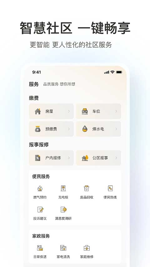 融创归心