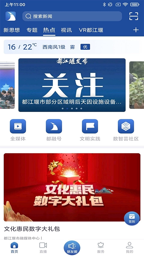 都江堰发布图3