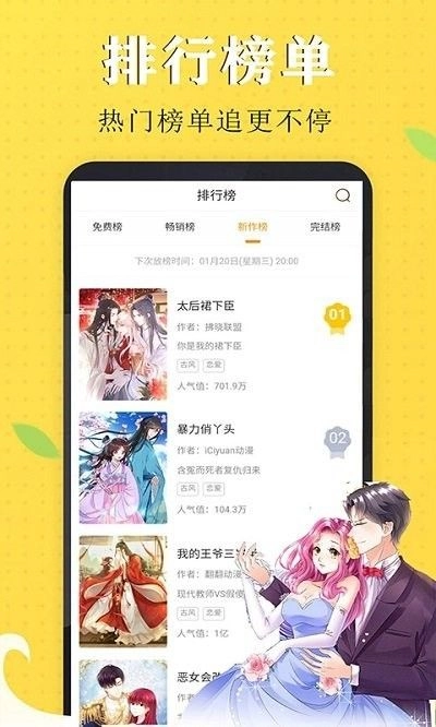 免看漫画图4