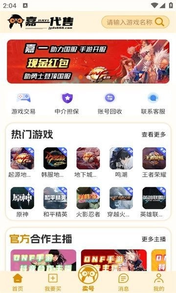 嘉一代售图4