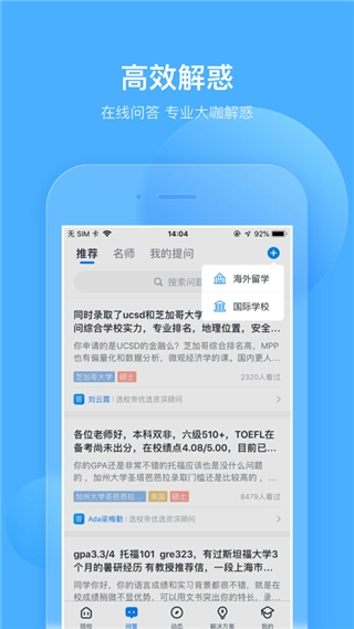 选校帝图3