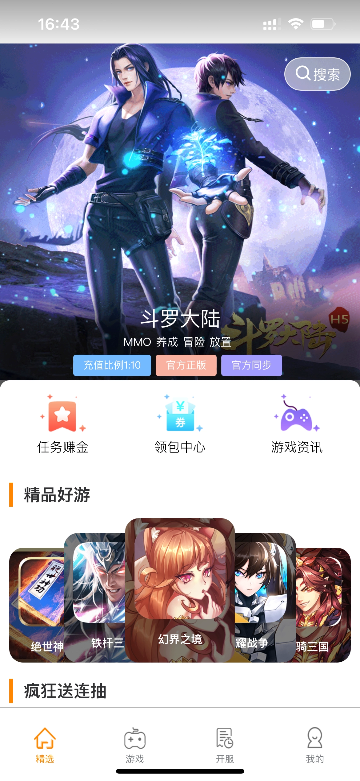 乐酷游戏图1