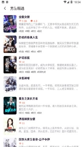 掌心小说图1