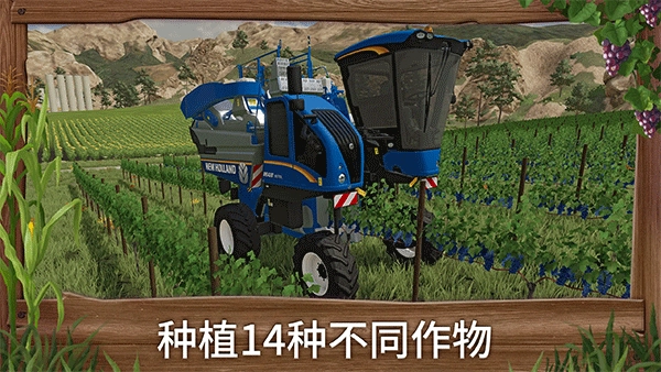 模拟农场23汉化版截图1