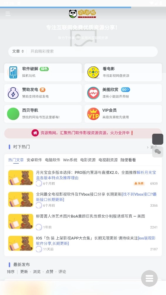 资源熊