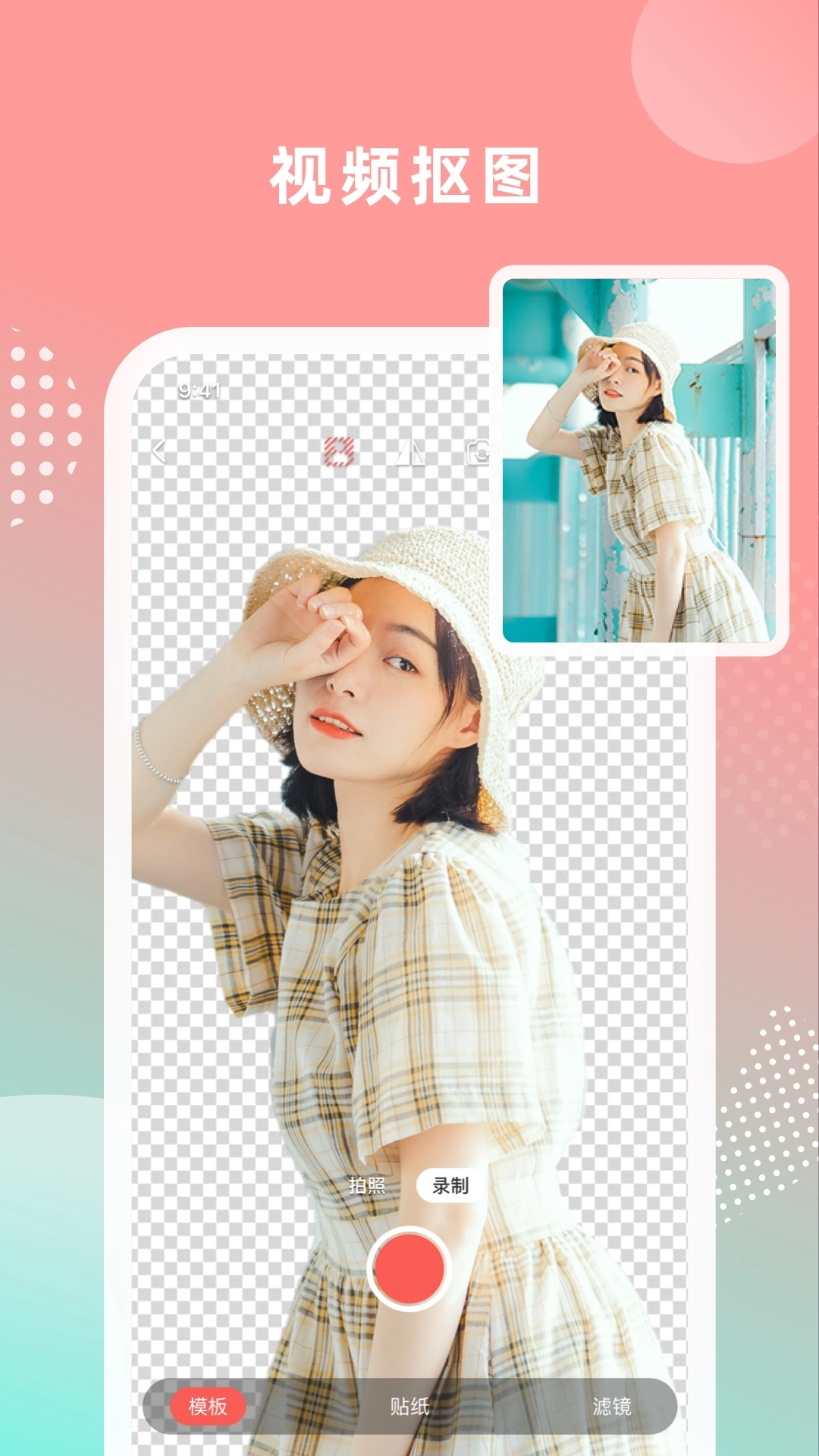 绿幕大师图3