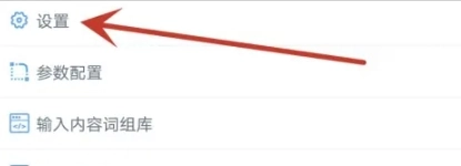 触控精灵去广告版图2