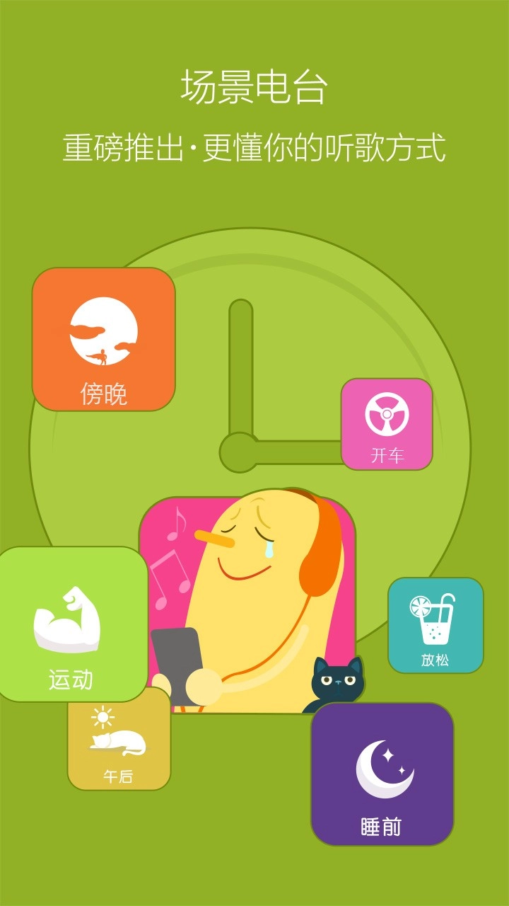 百度音乐官方正版图3
