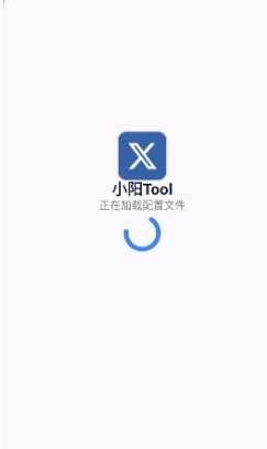 小阳Tool图7