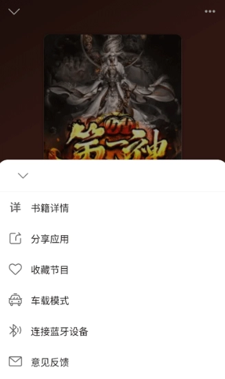 云动听书去广告版图1