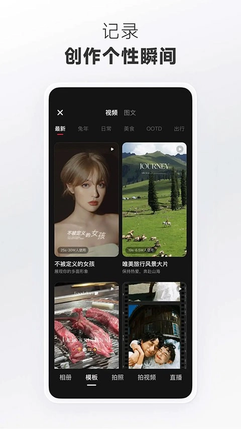 小红书免费版图3