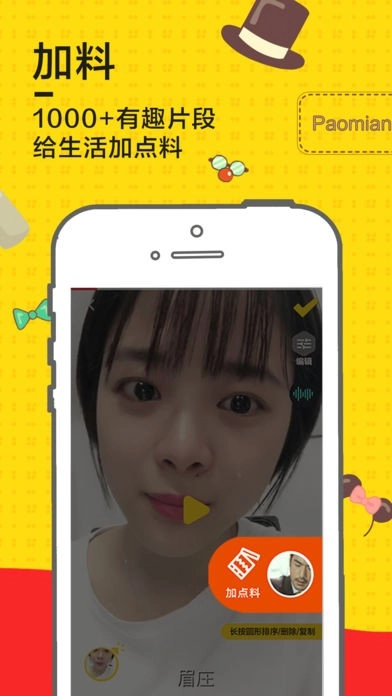 泡面短视频最新版图1