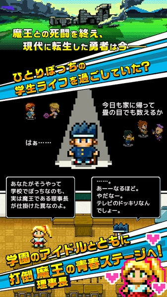 勇者让我入部(勇者帰宅部) (1)