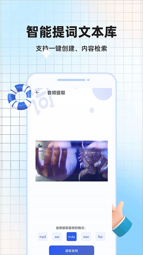 提词器全能王免费版图3