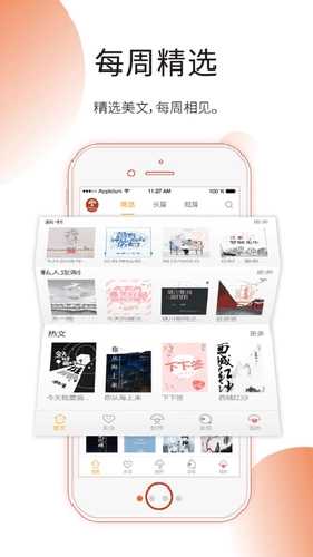 蘑菇阅读软件图2