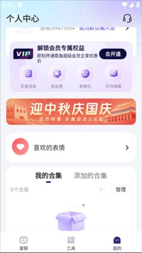 河马输入法免费版图1