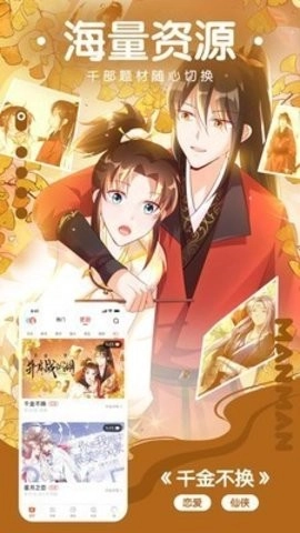 漫画啦图1