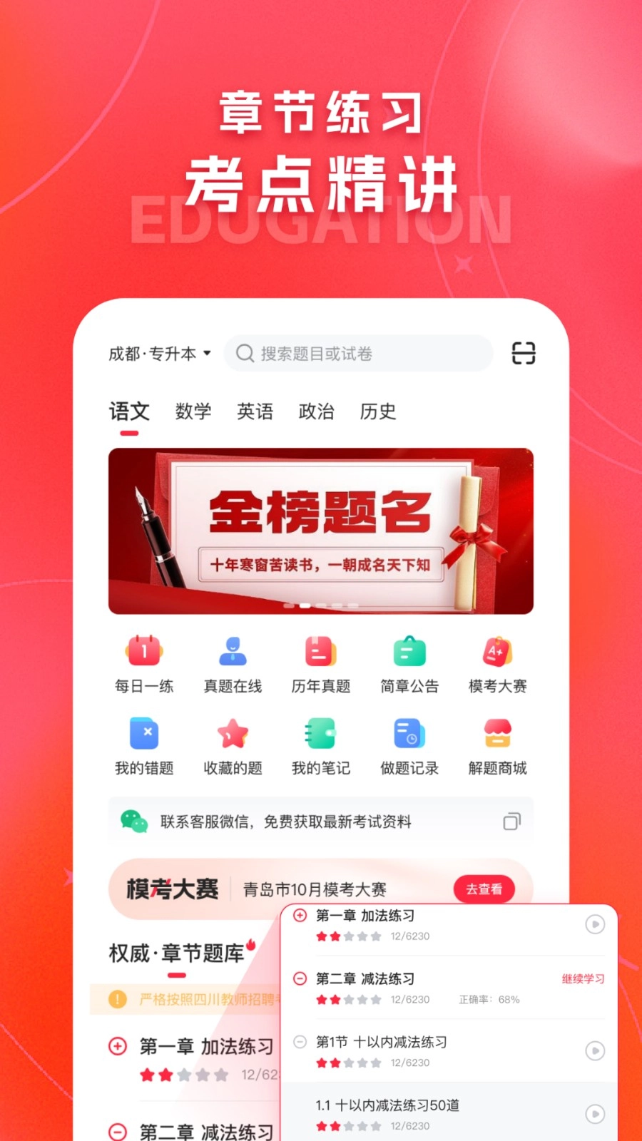 解题猫图4