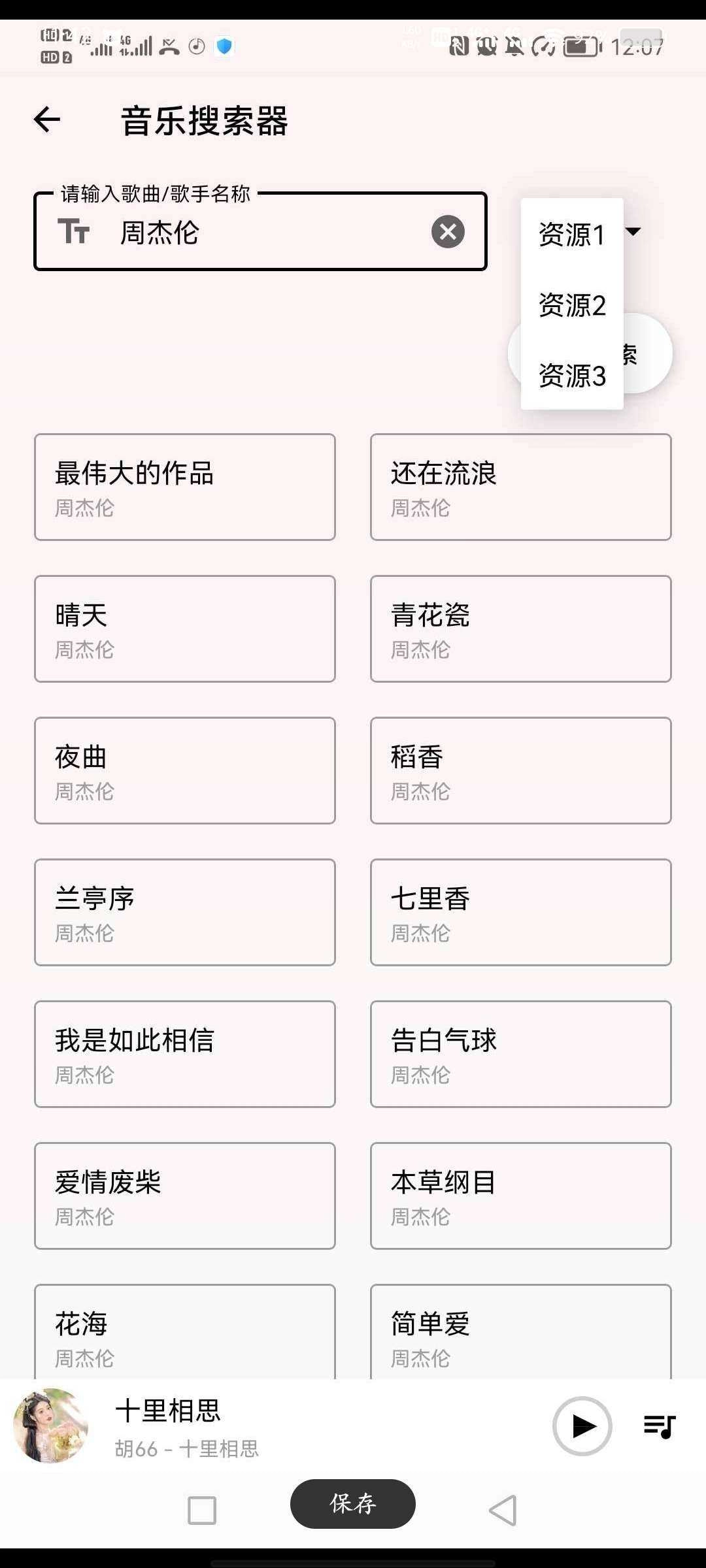 潮音乐 