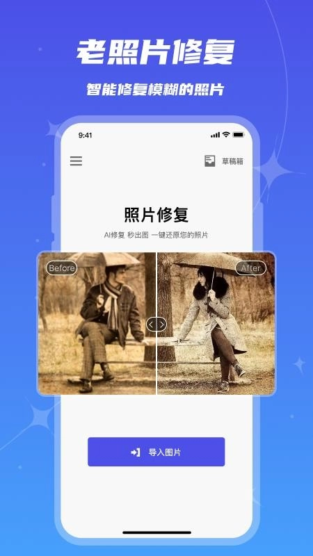 魔鬼相机免费版图4