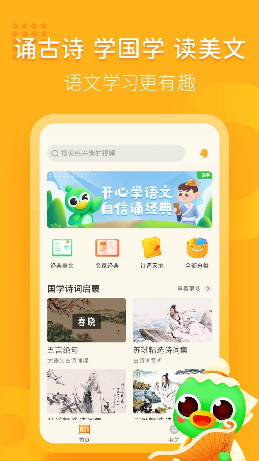 汉语趣配音图2