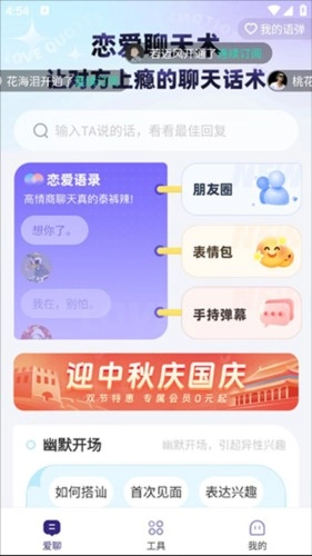 河马输入法免费版图4