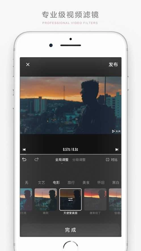 Bigshot剪辑软件 图1