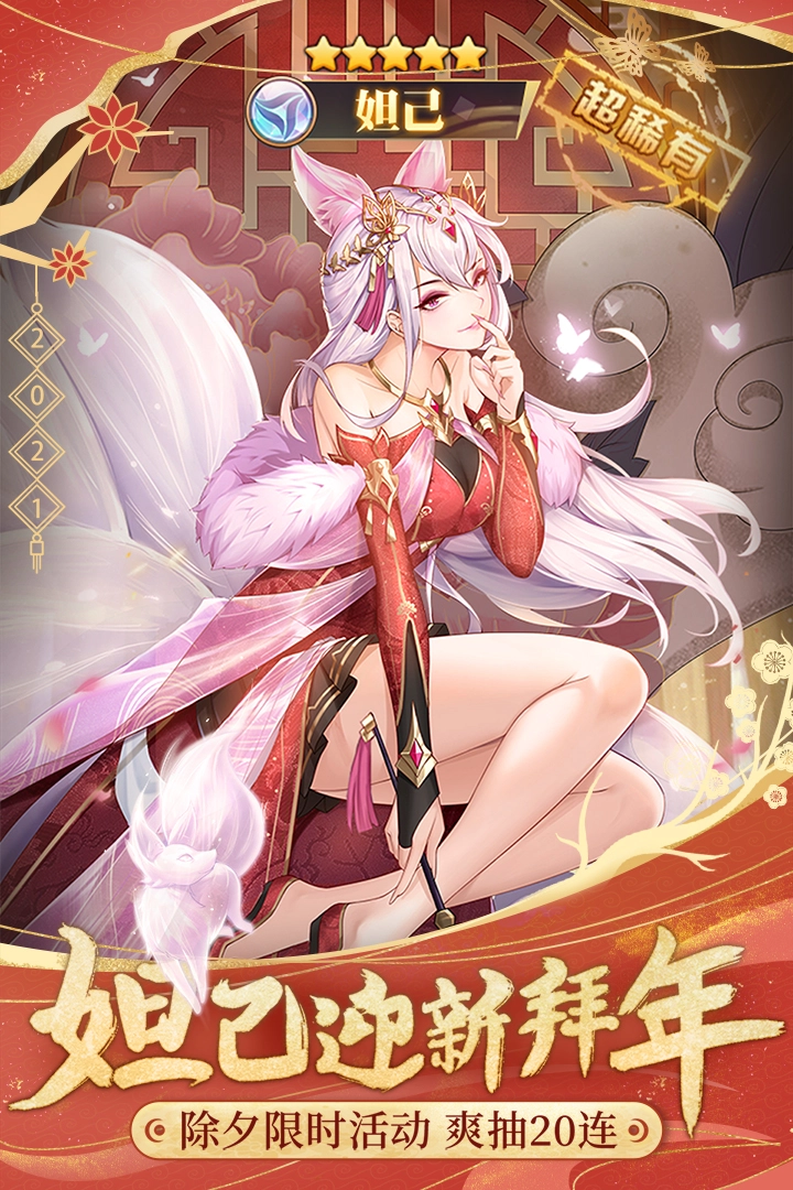 闪烁之光电脑版