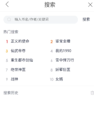 云帆小说阅读器免费图15