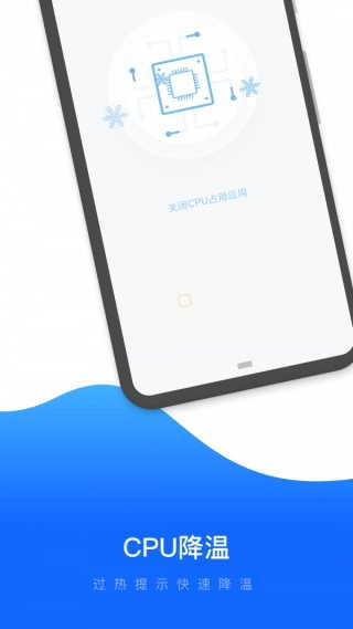 易速清理大师安卓版图4