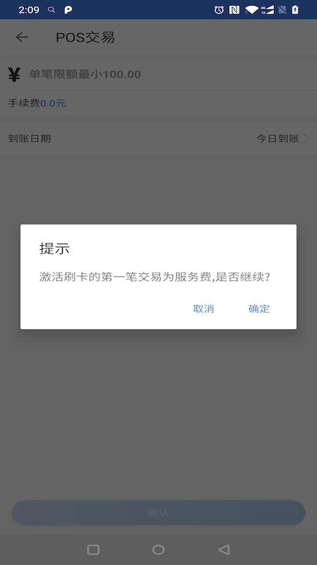 光速宝手机版图4