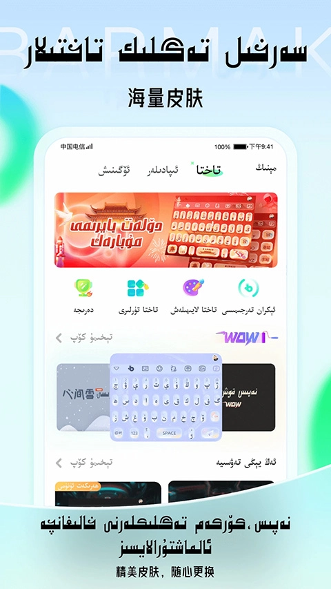 BARMAK输入法安卓版图4