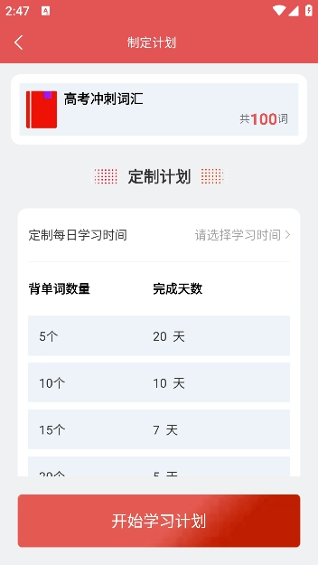 每日学英语 图2