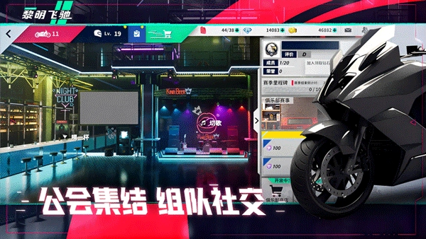 黎明飞驰正版图3