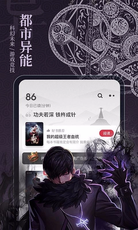 布丁小说安卓版图3