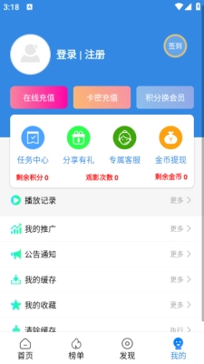 小城影视最新版图2