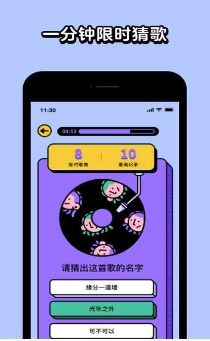 猜歌大吉红包版