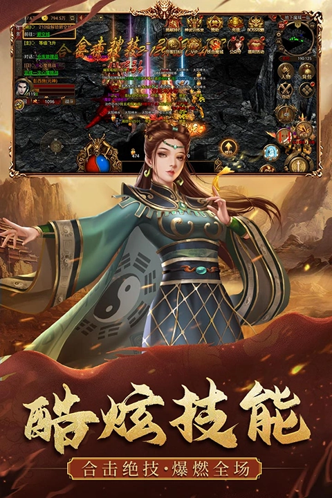 游戏截图