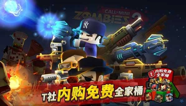 迷你英雄图1