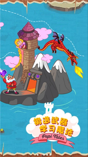 佩皮国王的城堡 图1