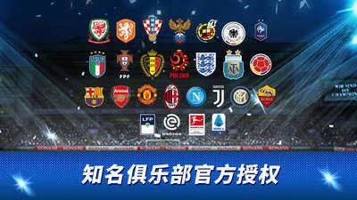 实况俱乐部日服游戏最新版图2