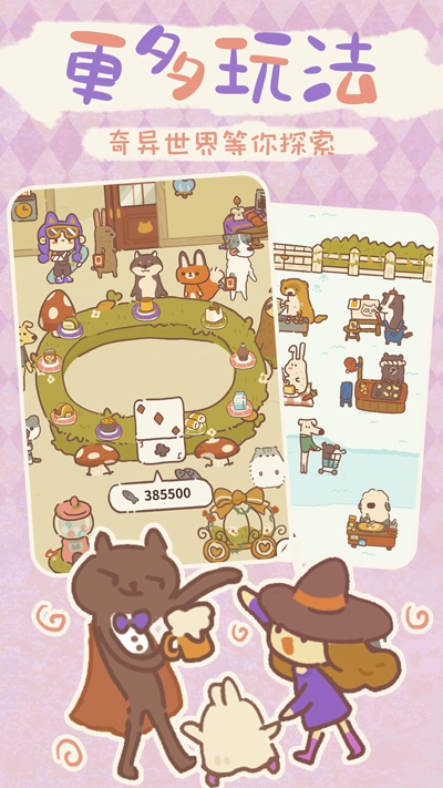 动物餐厅正版(2)