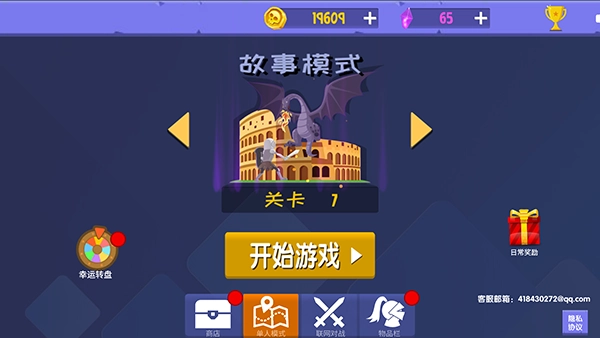 绳索跳一跳游戏