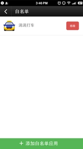 耗电终结者 图1