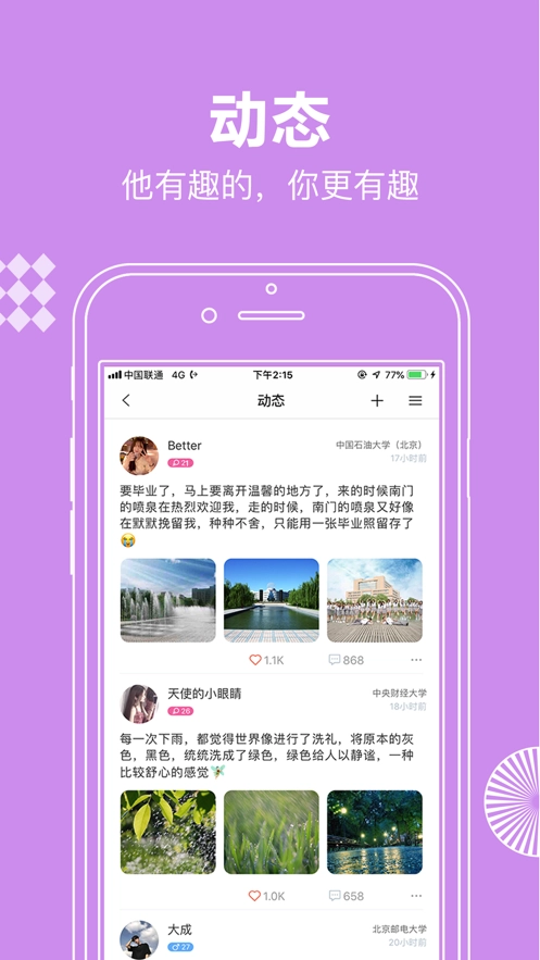 校网图3