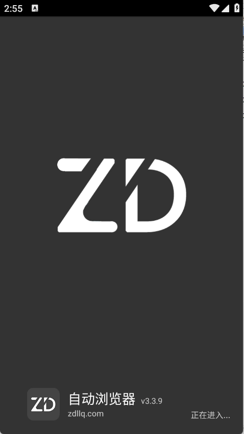 自动浏览器最新版图2