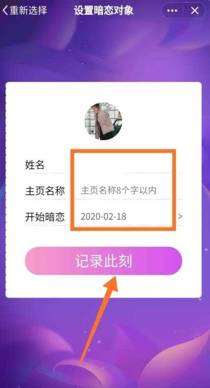 qq暗恋空间