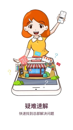 向心云超级导购图2