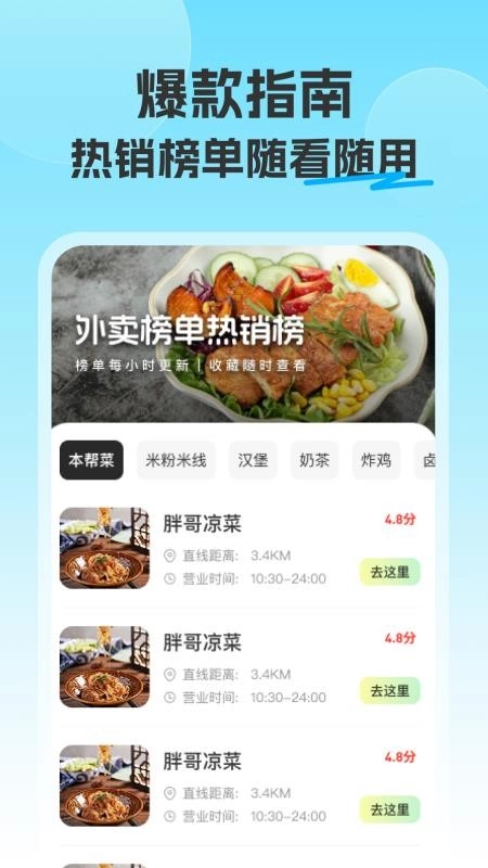 美哒众包外卖骑士软件图1