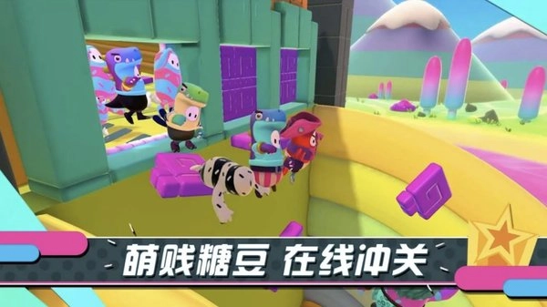 糖豆人淘汰赛游戏图3